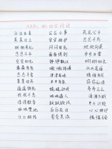 闲词语怎么写_闲词语写作技巧