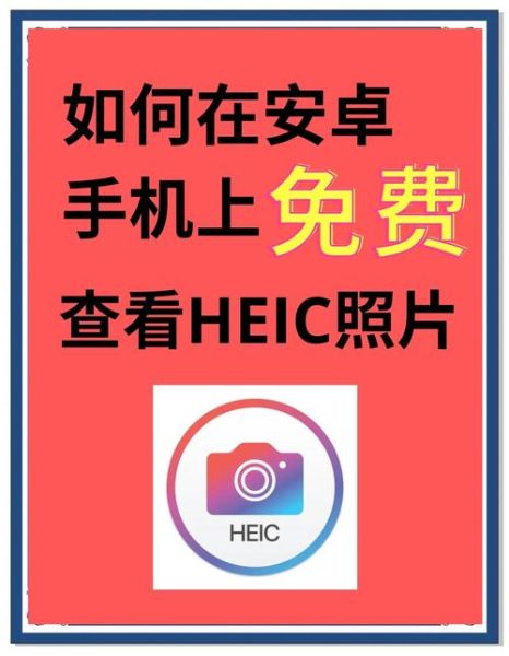 手机拍照是jpg格式吗_jpg和heic区别在哪