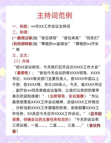 决定会议词语有哪些_如何快速选定