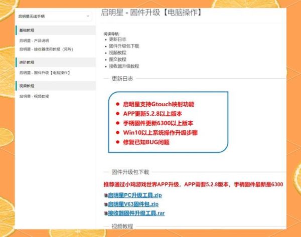 手柄怎么连接手机_手机蓝牙手柄配对教程