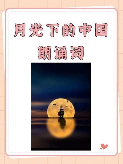 月光_怎么形容_二字词语