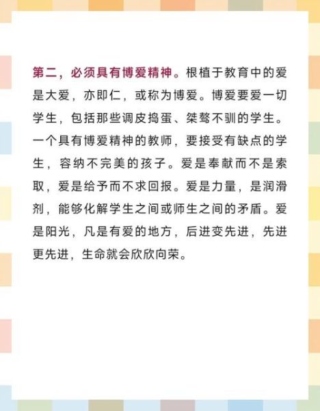 如何成为乐于教学的导师_乐于教学的导师有哪些特质