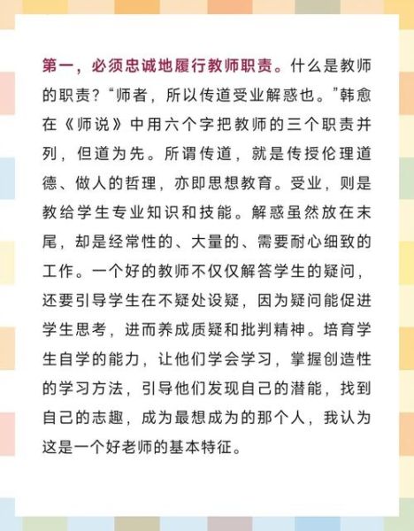 如何成为乐于教学的导师_乐于教学的导师有哪些特质