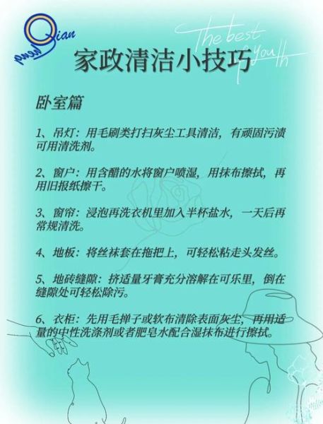 如何保持房间整洁_日常清洁小妙招
