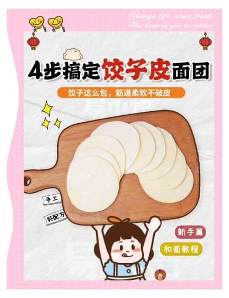馄饨皮怎么做_馄饨皮怎么和面才筋道