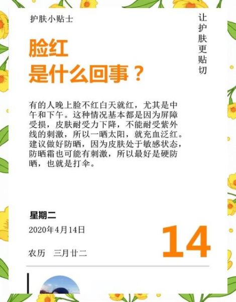 脸红害羞是什么原因_如何缓解脸红害羞