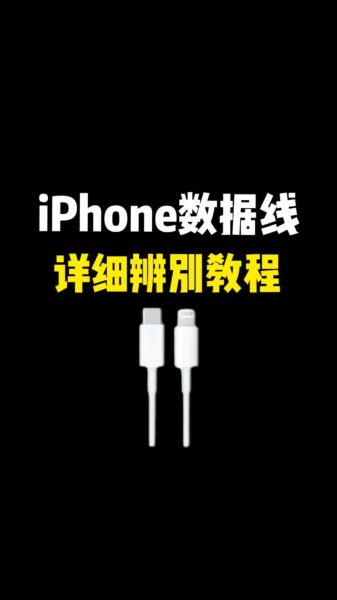 苹果充电线怎么选_原装和第三方哪个好