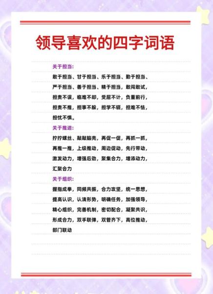 什么是誓词语_如何运用四字词语提升品牌仪式感