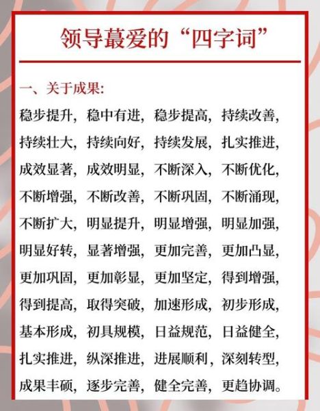 什么是誓词语_如何运用四字词语提升品牌仪式感