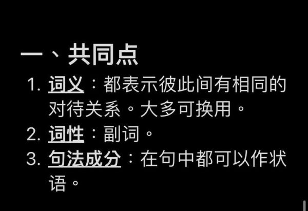 互相和相互的区别_如何正确使用互相和相互