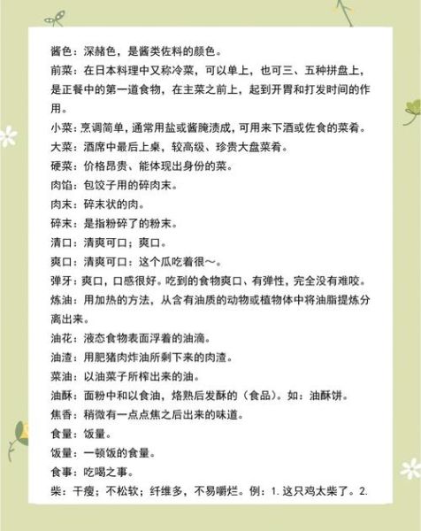 菜色丰富的词语有哪些_如何描写美食色香味