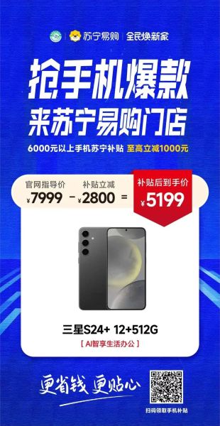 苏宁易购买手机可靠吗_苏宁易购手机价格为什么便宜