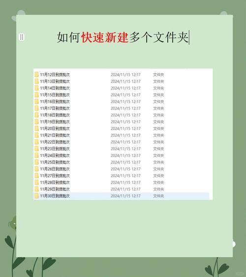 手机怎么创建文件夹_安卓和iPhone文件夹创建步骤