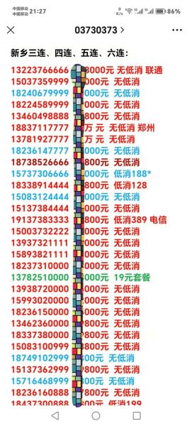 手机靓号怎么选_靓号选号网哪个靠谱