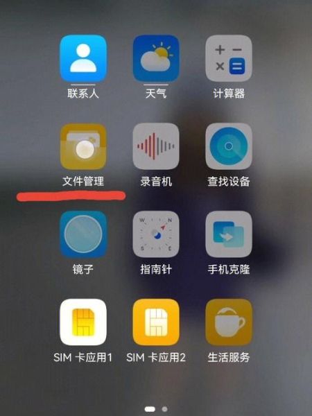 手机怎么创建文件夹_安卓和iPhone文件夹创建步骤