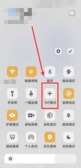 手机飞行模式怎么关闭_飞行模式关闭方法