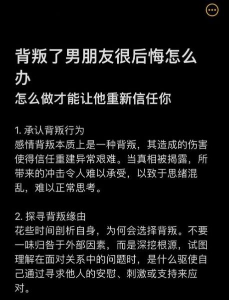 失约怎么办_如何挽回信任