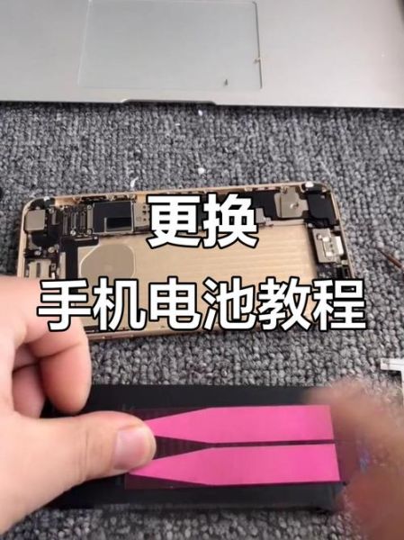 手机换电池教程_自己换电池安全吗