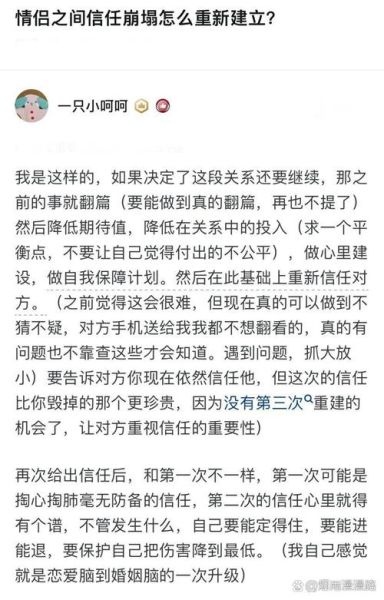 失约怎么办_如何挽回信任