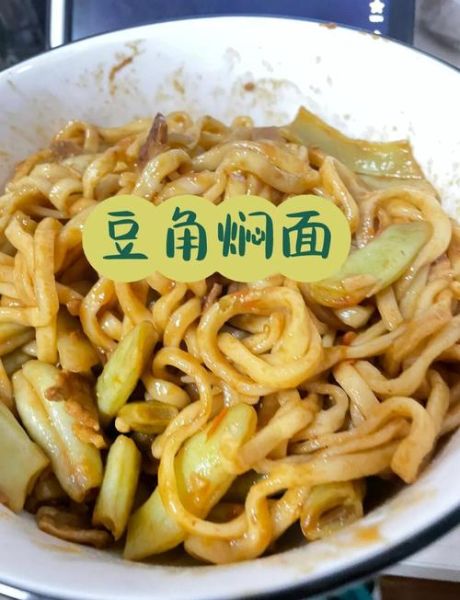 豆角焖面怎么做_豆角焖面家常做法