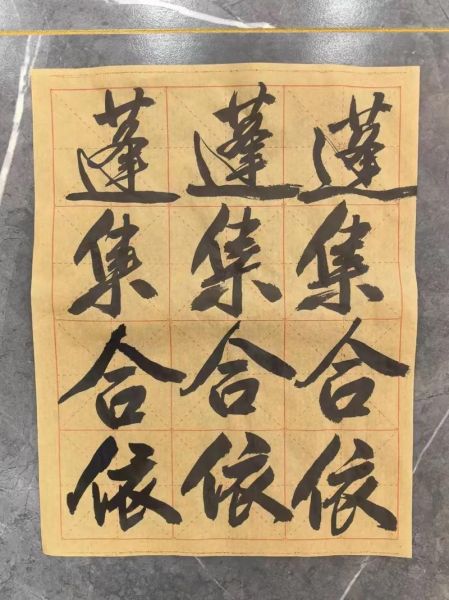 凝神静写是什么意思_如何练习凝神静写