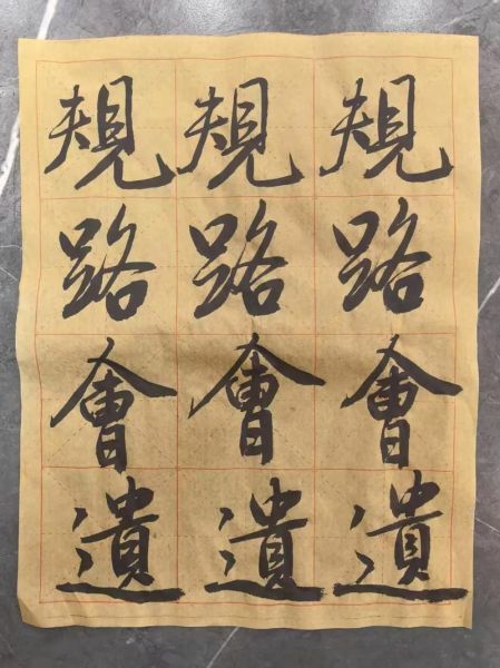 凝神静写是什么意思_如何练习凝神静写