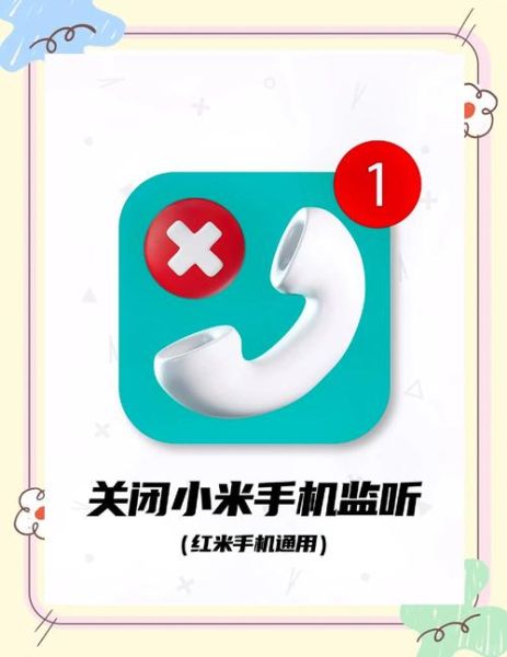 手机监听软件怎么用_手机监听软件会被发现吗