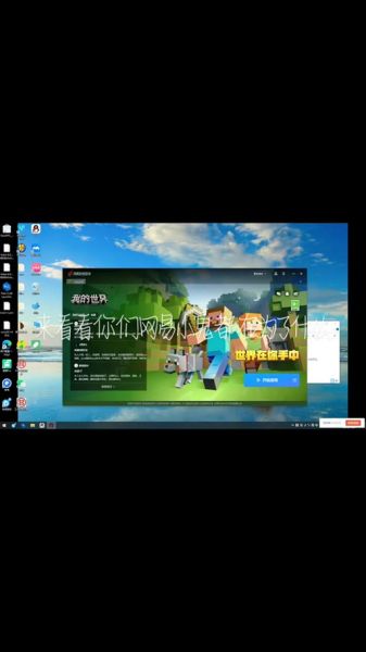 我的世界启动器手机版怎么下载_我的世界启动器手机版闪退怎么办