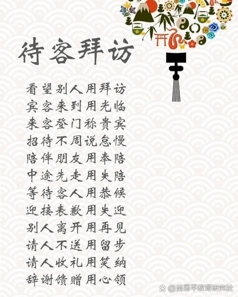 礼节接待的词语有哪些_商务场合如何运用