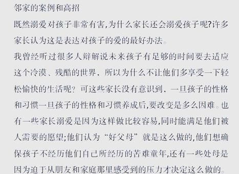 溺爱是什么意思_如何正确爱孩子