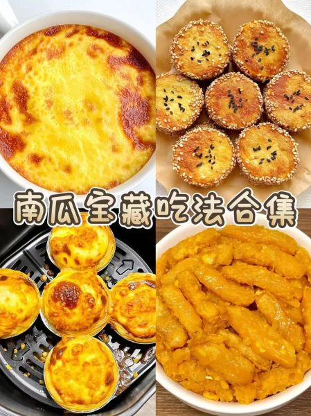 南瓜怎么蒸好吃_家常南瓜做法