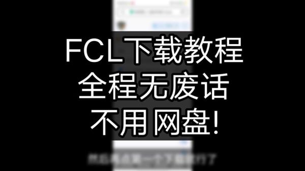 我的世界启动器手机版怎么下载_我的世界启动器手机版闪退怎么办