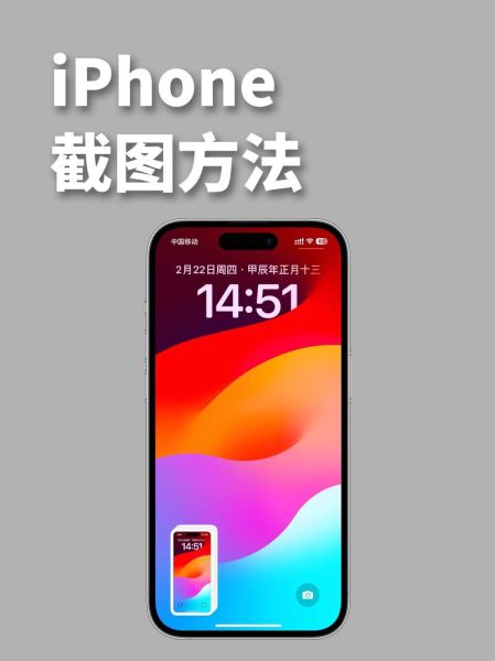 手机怎么截屏_安卓苹果截屏快捷键大全