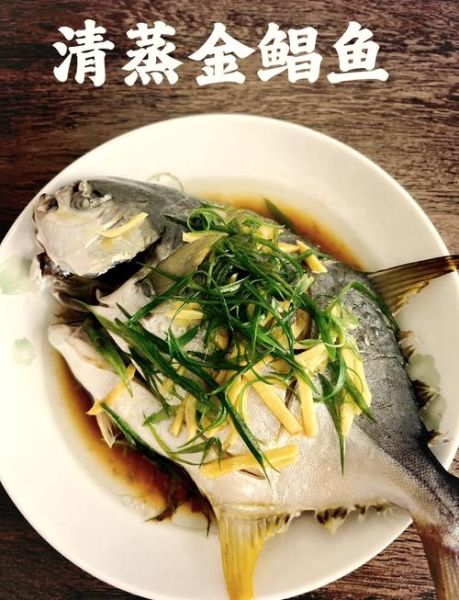 金昌鱼怎么做好吃_金昌鱼清蒸还是红烧