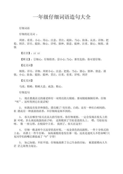 根据实验写词语怎么写_有哪些实用技巧