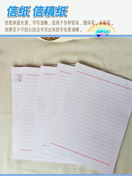 稿纸什么样_稿纸选购技巧