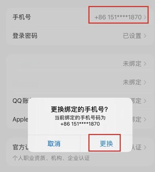qq怎么换绑手机号_qq换绑手机号失败怎么办