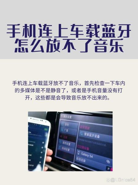 手机连车载蓝牙没声音怎么办_蓝牙连接成功但无声音