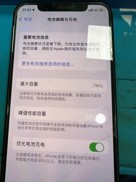 苹果手机换电池对手机有影响吗_换电池后性能会变差吗