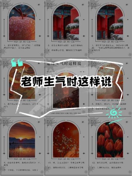 老师为什么生气_老师生气怎么办