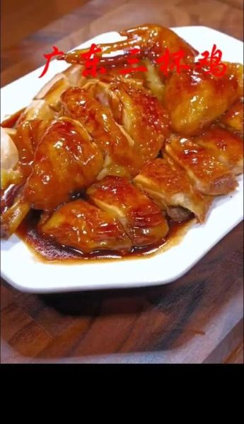 三杯鸡怎么做_三杯鸡正宗做法