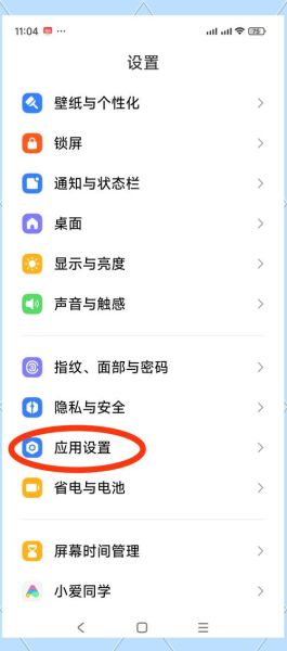 手机加密怎么设置_手机加密软件哪个好用