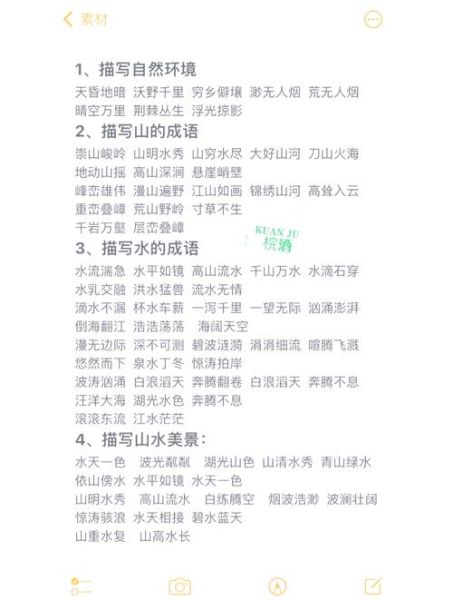 人物环境描写词语有哪些_如何运用