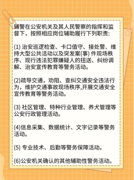警察的职责是什么_警察的工作内容有哪些