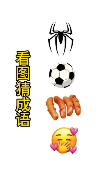 找东西可是词语吗_找东西可是成语吗