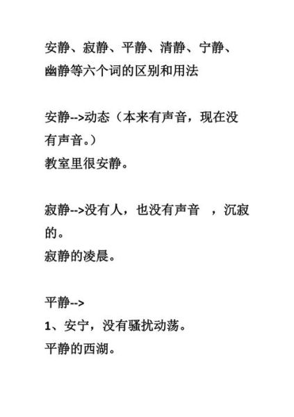 慢吞吞_慢腾腾的区别与用法