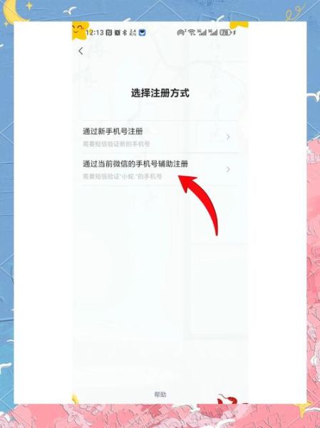 一个手机号可以注册几个微信号_微信注册规则详解