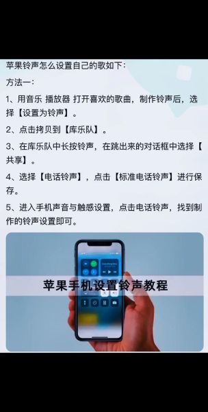手机铃声排行榜在哪看_怎么设置最火铃声