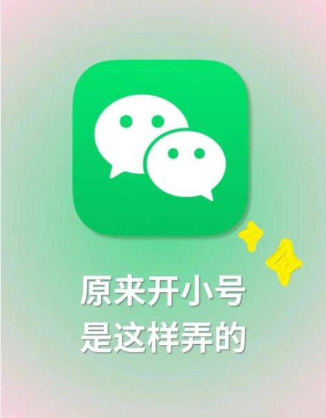 一个手机号可以注册几个微信号_微信注册规则详解