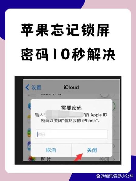 如何取消手机锁屏密码_忘记锁屏密码怎么办